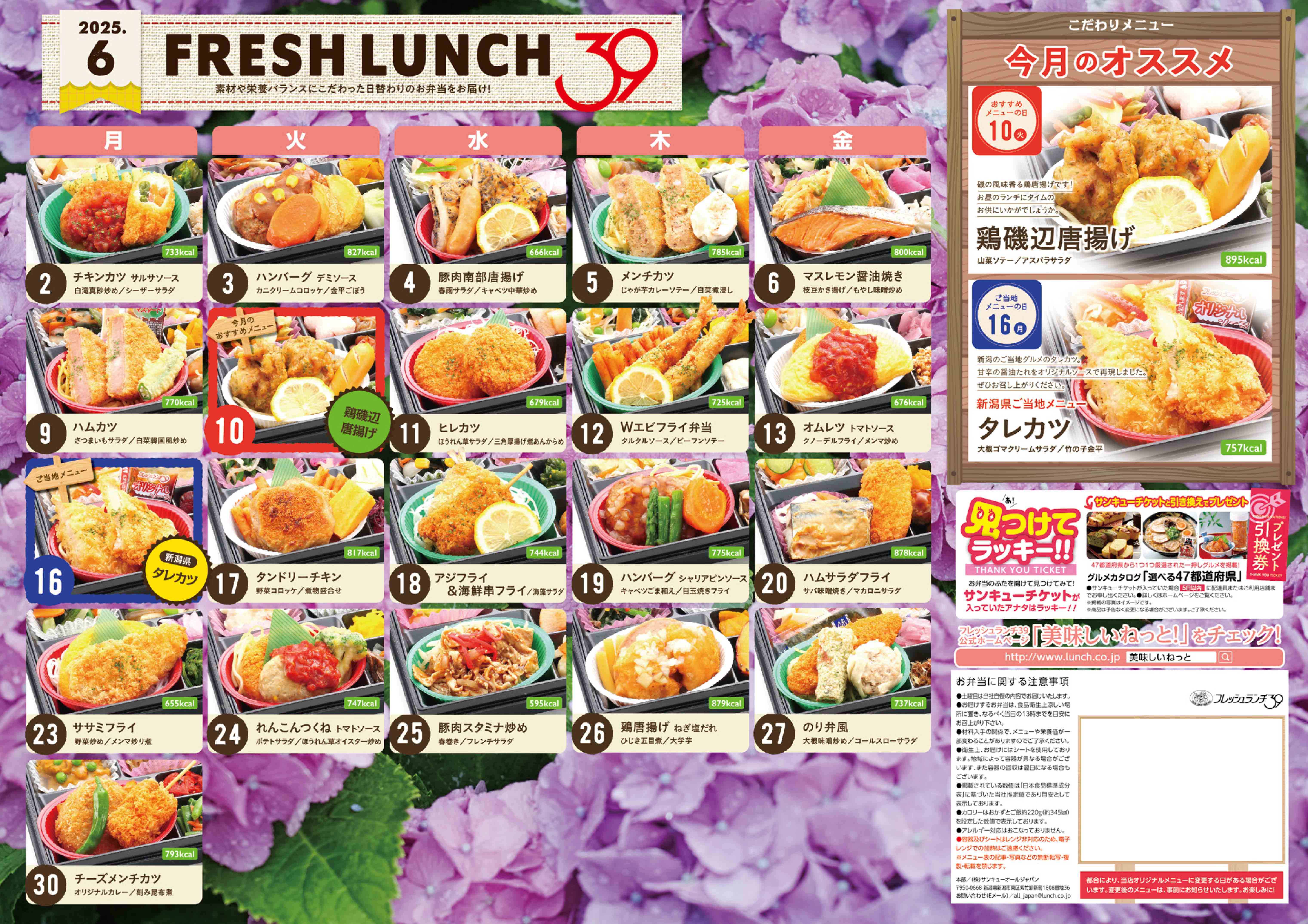 日替わり弁当