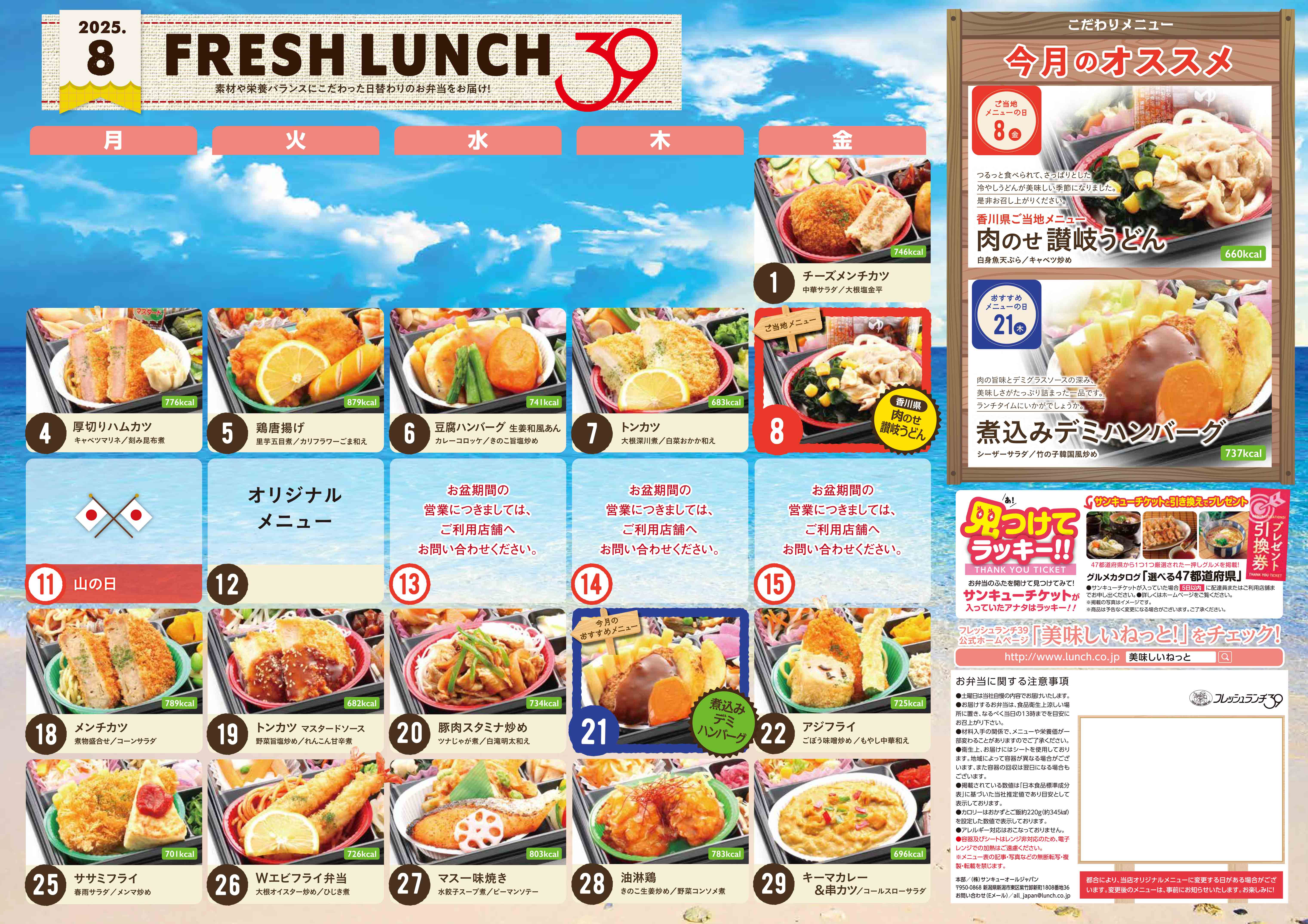 日替わり弁当